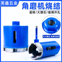 Opener for angle grinder All-ceramic floor tile glass marble vitrified brick stone granite dry tile drill bit