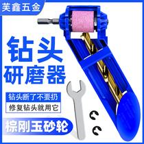 Grinding drill bit artifact High-precision angle fixture Fixed grinder tool Universal twist drill bit grinder