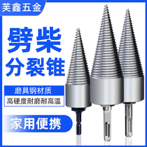 Wood splitting machine drill bit Wood drilling machine artifact small electric household electric household electric hammer breaking wood splitting cone