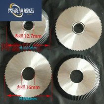 Matching key machine key machine milling cutter fit key machine accessories cutter milling cutter head horizontal key machine blade Puknife knife