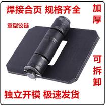  Thickened welded hinge iron door hinge electric welded hinge car hinge car hinge heavy-duty hinge disassembly hinge