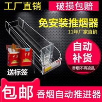 Smoke shelf display stand Wall-mounted automatic smoke pusher Unilateral bilateral supermarket shelf pusher smoke cabinet display stand