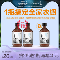 Love Orange delicate laundry detergent Household cotton and linen silk enzyme detergent decontamination decontamination and odor 468ml
