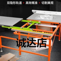Dust-free cutting machine folding sub-mother saw flip-chip cutting machine saw multi-function table saw decoration dust bully saw