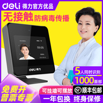 Deli face recognition contactless punch card attendance machine D5 dynamic cloud intelligent face face recognition punch card machine All-in-one machine Employee commuting D6 Face brush wifi remote attendance check-in machine