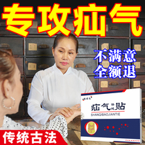  Paste ointment paste baby groin small children male stickers elderly middle-aged and elderly belt