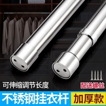 Telescopic clothes lever wardrobe clothes lever clothes bar non-perforated crossbar