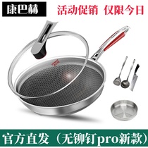 German Conbach sixth generation non-stick pot official flagship 316 stainless steel frying pot double-sided induction cooker Universal