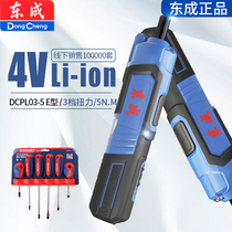 Dongcheng electric screwdriver set batch head Lithium mini rechargeable small cross word household electric screwdriver
