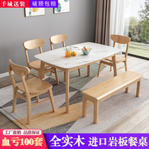Solid Wood Rock board table rectangular Nordic household small apartment dining table and chair combination modern simple marble dining table
