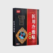  Lexiu cervical spine cold compress paste Cervical spine pain paste Special paste Cervical artifact Cervical spine and shoulder pain paste