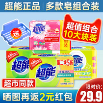 Super laundry soap underwear soap soap household coconut lemon grass transparent soap 10 pieces