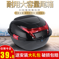 Electric car trunk Universal large fixed battery car rear tail box Motorcycle storage box Large capacity toolbox