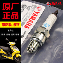 Original Yamaha Pedal Motorcycle Qiaoli Eagle Eagle Fuxi 100 Accessories NGK Spark Plug
