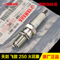 Original jamaha motorcycle sky sword king flying to JYM YBR YS250 spark plug NGK original plant accessories