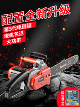 Mu Feng electric saw household electric saw logging saw small chain saw handheld saw high-power portable chain saw