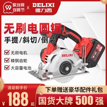 Delixi 5 inch brushless electric circular saw cloud Stone machine rechargeable wireless portable saw Lithium electric cutting machine disc saw