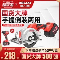 Delixi 5 inch brushless electric circular saw Lithium electric rechargeable woodworking portable chainsaw marble machine cutting machine disc saw