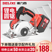 Delixi 5 inch brushless electric circular saw marble machine rechargeable wireless portable saw lithium battery cutting machine disc saw
