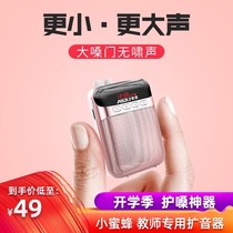 Little bee loudspeaker teacher dedicated wireless Bluetooth microphone class speech anti-whistling portable small horn speaker shouting loud volume super long battery life guide promotion waist hanging