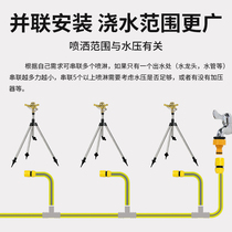 Garden sprinkler Greening sprinkler automatic sprinkler 360-degree rotating lawn sprinkler watering device