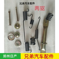 Nissan Pickup Palatine rear brake skin repair kit Rear brake sub-pump repair kit Brake pad Rear Brake management kit