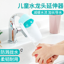 Children's hand washing cartoon cute faucet extender kitchen toilet extender lengthened splash head guide sink