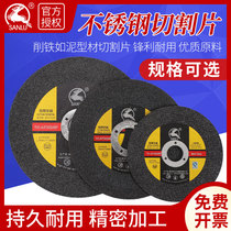 Sanlu cutting piece 100mm 125mm 150mm 180mm cutting metal stainless steel resin grinding wheel piece