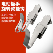 Shelf worker electric wrench adhesive hook carpentry special adhesive hook 360 degree rotating adhesive hook waist safety rope board hanger