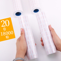 Single Row Code Machine List Price Paper Manual List Price Machine For Code Paper Fight Price Tag Paper Price Tag Adhesive Label Sticker Price Tag Sticker small label Number of paper