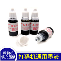 Marking machine price machine ink price label machine filling ink 10ML price machine price label machine ink wheel Ink ink