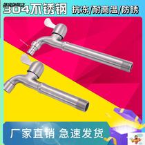 Washing machine faucet household 4-point Special extended stainless steel double use one-point mop pool in and out of the water dragon