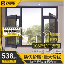 Broken bridge aluminum doors and windows sealed balcony custom glass heat insulation light and shadow faction sound insulation aluminum alloy 108 flat open floor-to-ceiling windows