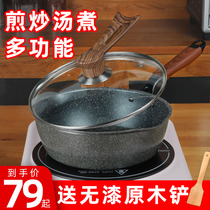 Ladies light small wok home Japanese rice Stone non-stick pan multi-function cooking integrated gas induction cooker