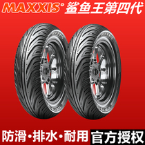 Maxxis King Shark W1 semi-hot-melt tire UY anti-skid 90 100 90 10 110 120 130 70 12