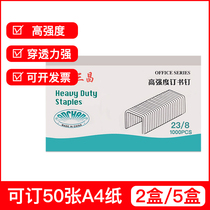 (50 pages can be ordered) enhanced staples 23 No. 8 universal staples heavy staples special Wholesale