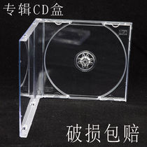 10 CD Box Music album CD box transparent box square insert cover storage box single double piece