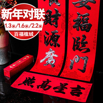 New Year's Spring Festival couplet 2022 Home New Ping An Gate Year of the Tiger Spring Festival couplet New Year flocking cloth high-end suit