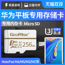 Huawei Tablet PC dedicated memory card 256G high-speed expansion storage NM card enjoy M6/M5/M3/M2/C3/C5/T3/Honor/Play/Universal micro sd storage TF small card