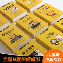 Birus table game card wooden box Three Kingdoms werewolves kill board game card multiplayer party Uno who is undercover