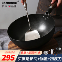 tamasaki iron pot Japan non-coated not easy to stick pan flat bottom old-fashioned Large saute pot household gas stove