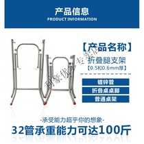 Folding table feet table leg rack office table feet small bracket table metal iron stand table feet stainless steel stand