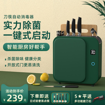 Pocket elephant disinfection knife holder cutter cutting board chopsticks chopstick disinfection machine household small chopstick tube storage rack smart dryer