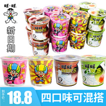 Wangwang Tsai Rock Frozen 132g * 8 cups Shake Frozen Coffee Frozen Clay Powder Jelly Pudding Snacks Snacks