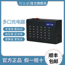 Jiayen multi-port USB charger mobile phone mobile phone tablet Android porous plug centralized power supply plug