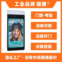 Face recognition Enterprise WeChat attendance access control all-in-one machine brush face punch two-dimensional code remote door opening visual intercom