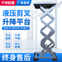Electric lifting platform Small simple fixed stage Mobile scissor lifting car Cargo elevator Hydraulic lift