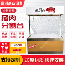 Aunt Qian with the same wood grain transfer pork split table Chop bone chop meat table Fresh supermarket meat shelf console