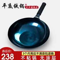 Flat-bottomed induction cooker Zhangqiu iron pot official flagship store pure hand-forged non-stick pot old household gas General