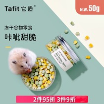 It is suitable for hamster snacks freeze-dried grain green bean corn golden silk bear food nutrition staple food food rat food supplies